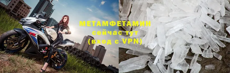 Первитин Methamphetamine  Партизанск 